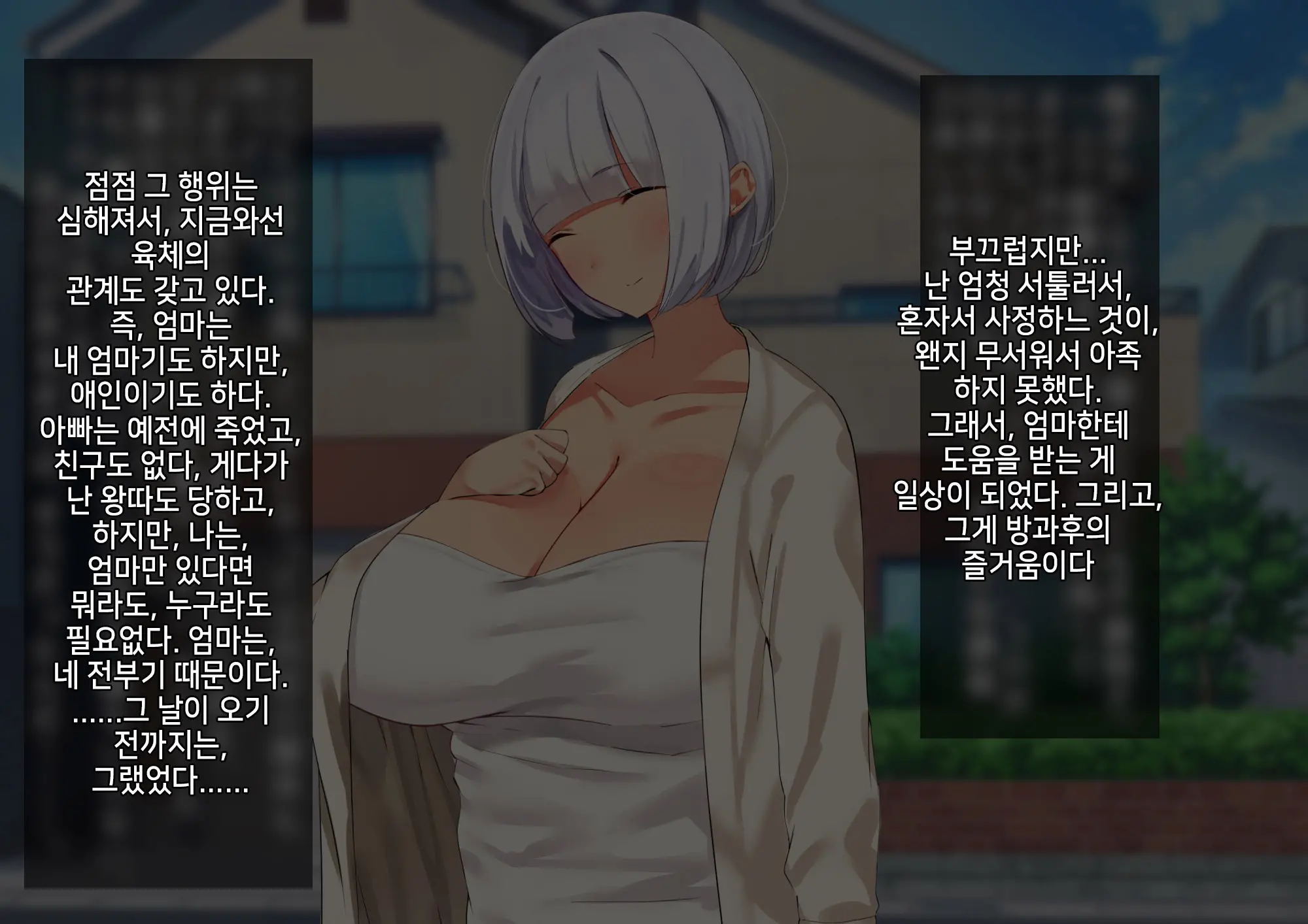 Anna Ni Yasashikute Amaama Datta Bakunyuu Pocchari Mama Ga Nazeka Dondon Boku Ni Tsumetaku Natte... | 그렇게 상냥하고 착했던 폭유육덕 엄마가 어째선지 점점 나한테 차가워져서...